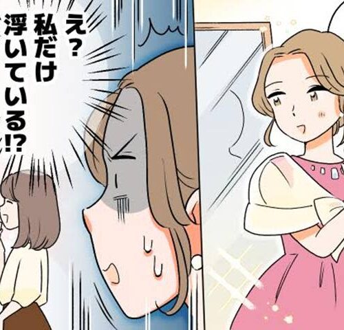 結婚式で浮いている女性