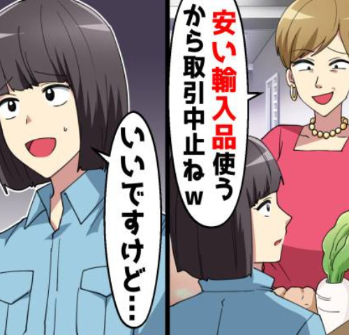 急に取引中止！？「身に覚えがないんだけど…」激マズ野菜のクレームで浮上した取引先の裏切りとは